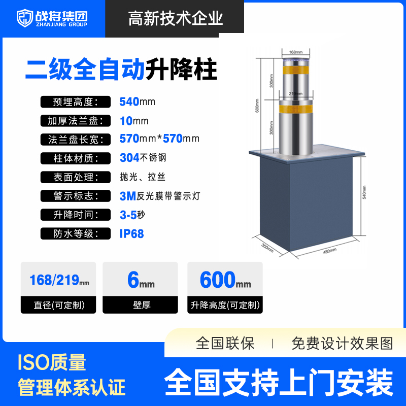 二级全自动升降柱
